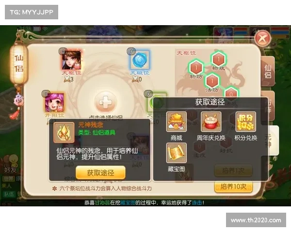 仙侣2最佳角色选择推荐 五大强力角色让你战力飙升 仙侣2最佳角色选择推荐 五大强力角色让你战力飙升