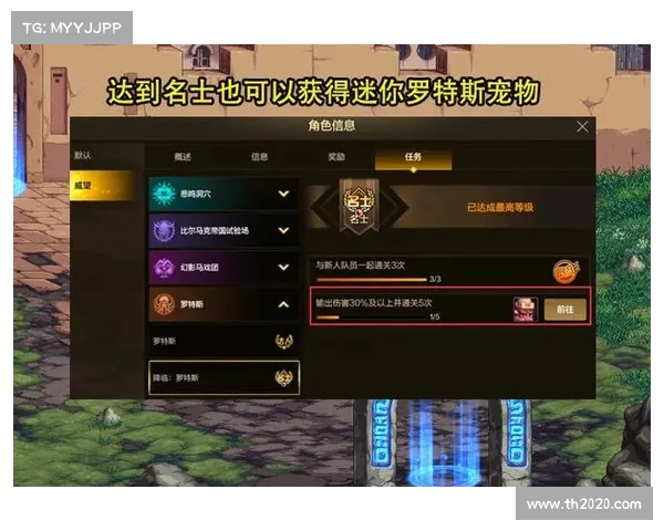 了解地下城维护时间的四个关键步骤和注意事项解析 了解地下城维护时间的四个关键步骤和注意事项解析